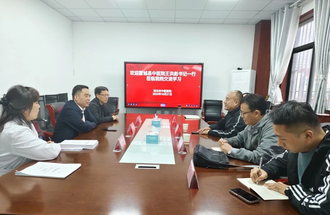 蒙城縣中醫院來淮北市中醫醫院交流學習博士后科研工作站建設工作